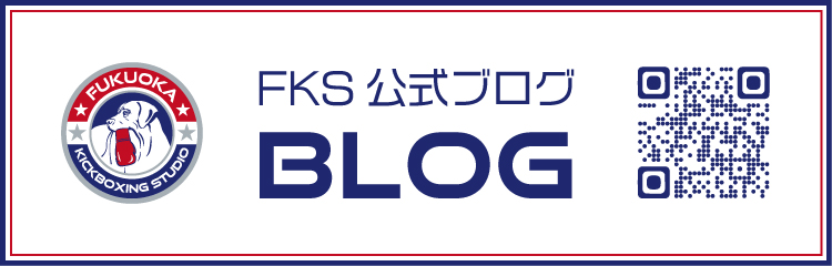 FKS公式ブログ